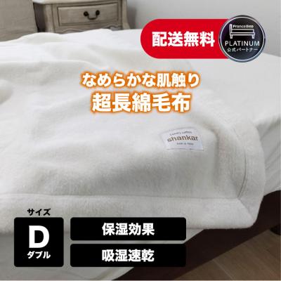 大津毛織の商品一覧 通販 - Yahoo!ショッピング