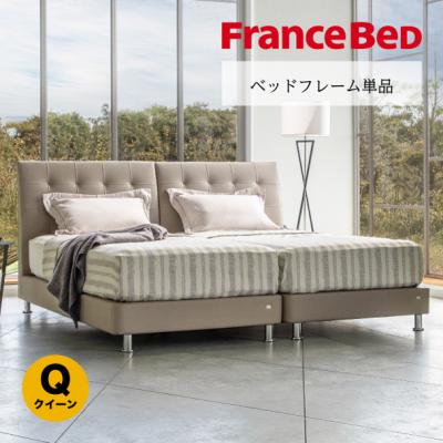 フランスベッド ベッド、マットレス(寝具サイズ:クイーン)の フランスベッド ベッド、マットレス(寝具サイズ:クイーン)の