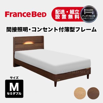 フランスベッド ベッドフレーム｜ベッド｜ベッド、マットレス｜家具