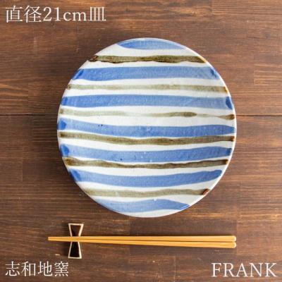 FRANK暮らしの道具 - 佐藤俊郎【志和地窯・広島】｜Yahoo!ショッピング