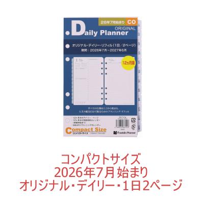 2026年 happyスケジュール帳　手形入り 7月始まり 手帳 スケジュール（文具、ステーショナリー） | キッチン