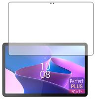 PDA工房 Lenovo Tab P11 Pro (2nd Gen)対応 PerfectShield Plus 保護 フィルム  画面用  反射 | FREE-Store