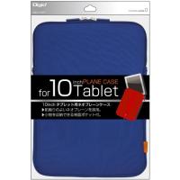 Digio2 タブレット用ネオプレーンケース ~10.6インチ ブルー SZC-TCF10BL | FREE-Store