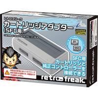 レトロフリーク カートリッジアダプター ( SFC 用) | FREE-Store