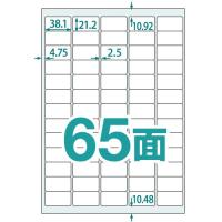 中川製作所 楽貼ラベル 65面 A4 (100枚入（6500片）) | FREE-Store