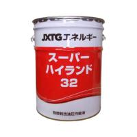 JX日鉱日石トレーディング スーパーハイランド 32 20L | FREE-Store