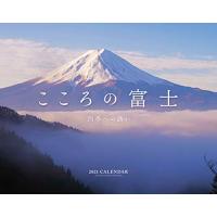 2021カレンダー こころの富士 四季への誘い ( カレンダー ) | FREE-Store