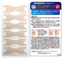 鼻孔拡張テープ いびき防止グッズ お徳用 60枚入 肌色タイプ 日本製 | FREE-Store