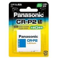 パナソニック CR-P2W カメラ用リチウム電池 CR-P2 円筒形リチウム電池 リチウムシリンダー電池（2CP4036 CR-P2S DL22 | FREE-Store