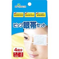 ピップ眼帯セット(4回分) | FREE-Store
