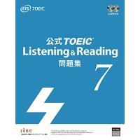 公式TOEIC Listening &amp; Reading 問題集 7 | FREE-Store