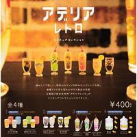 ケンエレファント(Kenelephant) プラスチック (カラーランダム)アデリアレトロ ミニチュアコレクション 全4種セット ガチャガチャ | FREE-Store