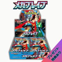 ポケモンカード メガブレイブ 10BOX 抽選販売】ポケモンカードゲーム MEGA 拡張パック メガブレイブ