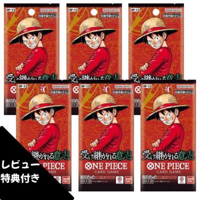 ワンピースカード 受け継がれる意志のおすすめ人気商品一覧 通販