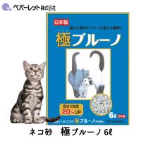 猫砂 ネコ砂 紙 固まる 色が変わる おすすめ 燃えるゴミ 消臭 ネコトイレ用品 極みブルーノ ペパーレット 極ブルーノ 6L cycs00542 | FREE BIRD Yahoo!店
