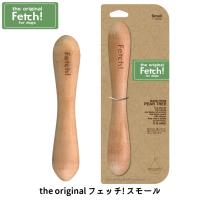 犬用 頑丈 長持ち デンタル 犬おもちゃ 梨の木 プラッツ PLATZ Fetch フェッチ！ スモール | FREE BIRD Yahoo!店