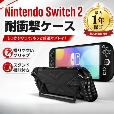 switch2 純正ケース（Nintendo Switch 2）｜テレビゲーム | ゲーム