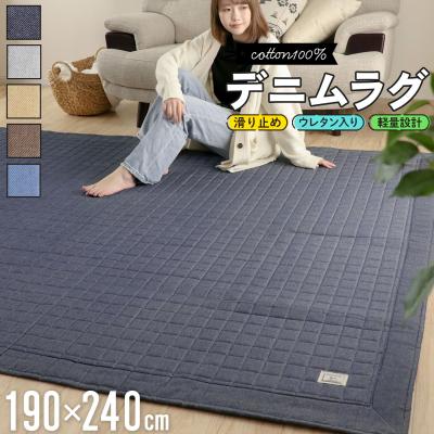 190×240 ラグの商品一覧 通販 - Yahoo!ショッピング 190×240 ラグの商品一覧 通販 - Yahoo!ショッピング