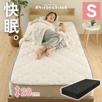 マットレス シングル ポケットコイルマットレス 厚さ 20cm  オールシーズン ポケットコイル エッジサポート ベッド スプリングマットレス 圧縮梱包 寝具 | フリーライフ Yahoo!ショッピング店