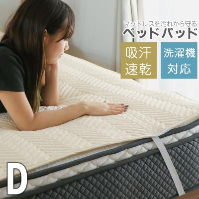 フリーライフ Yahoo!ショッピング店 - ベッドパッド｜Yahoo!ショッピング