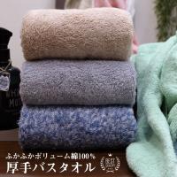 バスタオル タオル 60×120cm 綿100％  厚手 無地 丸洗い 秋 冬 吸水 収納 通気性 タオルケット ホテル ギフト バーゲン 業務用 | フリーライフ Yahoo!ショッピング店