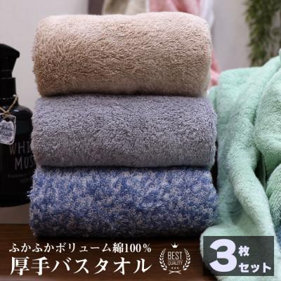バスタオル 120 60の商品一覧 通販 - Yahoo!ショッピング