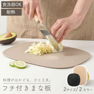 フリーライフ Yahoo!ショッピング店 - まな板｜Yahoo!ショッピング