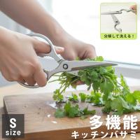 多機能キッチンバサミ Sサイズ キッチンバサミ 分解できる オールステンレス 食洗器対応 化粧箱付き はさみ 栓抜き 缶開け 殻割り オープナー ギフト 料理ハサミ | フリーライフ Yahoo!ショッピング店