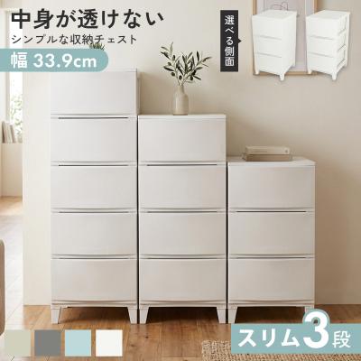 S（FREE LIFE／チェスト、衣類収納） | 家具、インテリア のおすすめ