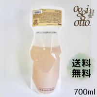 オッジィオット oggi otto インプレッシブPPTセラム SS スムース 700ml