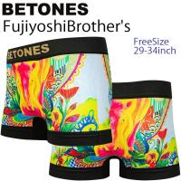 ゆうパケット対応2枚迄 BETONES ビトーンズ FujiyoshiBrother's-MFU004-2YELLOW カバ フリーサイズ ボクサーパンツ アンダーウエア あすつく対応 | フリーライン ヤフー店