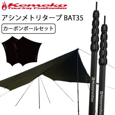 ケメコ ポール（アウトドア、キャンプ、登山） | アウトドア、釣り