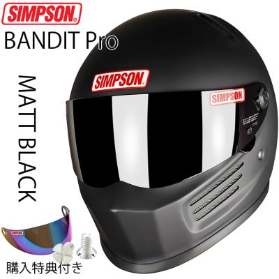SIMPSON スーパーバンディット XL 収納袋付き シンプソン バンディットのおすすめ人気商品一覧 通販 - Yahoo