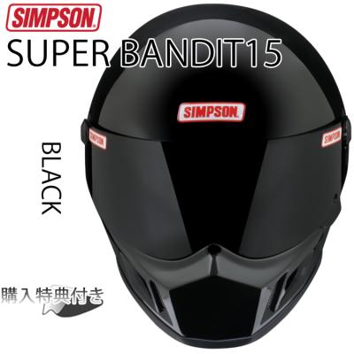 シンプソン バンディットの商品一覧 通販 - Yahoo!ショッピング シンプソン バンディットの商品一覧 通販 - Yahoo!ショッピング