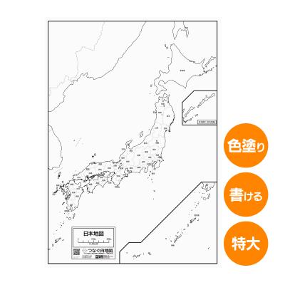 日本地図 白地図の商品一覧 通販 - Yahoo!ショッピング