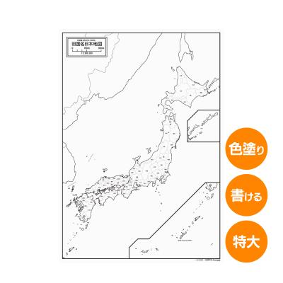 白地図専門店 - 日本地図｜Yahoo!ショッピング