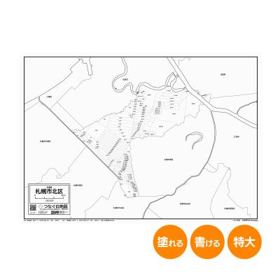 白地図専門店 - 北海道｜Yahoo!ショッピング