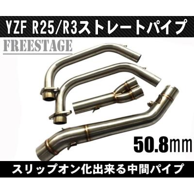 yzf-r3 yzf-r25（バイク用 エキパイ(エキゾーストパイプ)）｜マフラー