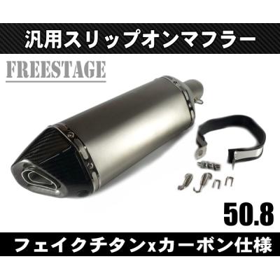 ロングスリップ（バイク マフラー）｜バイク | 車、バイク、自転車 の