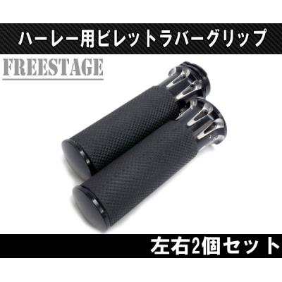 Harley-Davidson グリップセット /ブラック 2個入り ハーレー純正 ツアラー グリップ|Harley Davidson