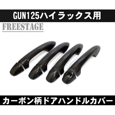 新型ハイラックス（トヨタ／ドアハンドル）｜外装パーツ｜自動車 | 車
