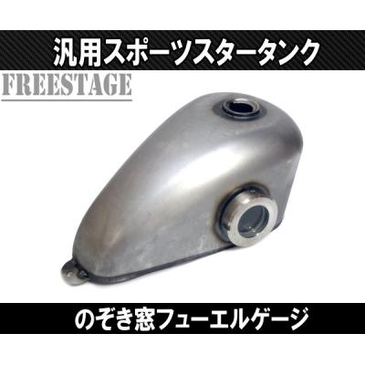 スポーツスター タンクの商品一覧 通販 - Yahoo!ショッピング