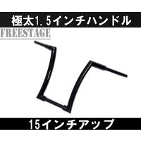 12インチ ハンドルバー Zバー 極太5cm径 ブラック ハーレー ツーリング ...