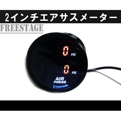 エアサス デジタルゲージ(車、バイク、自転車)の商品一覧 通販 エアサス デジタルゲージ(車、バイク、自転車)の商品一覧 通販
