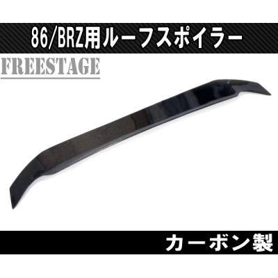 スバル　トヨタ　86 brz zn6 zc6 リアディフューザー　カナード 楽天市場】トヨタ 86 （ZN6）/ スバル BRZ（ZC6）アルミ製