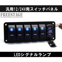 汎用12v用 レーシングスイッチ ミサイルスイッチ パネル キルスイッチ プッシュスタート Jdm Usdm スタンス ヘラフラ 北米 スポコン Y3251 フリーステージ神戸 通販 Yahoo ショッピング