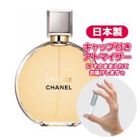 シャネル チャンス オードパルファム 1.5mL [CHANEL] * 香水 お試し アトマイザー レディース メンズ ユニセックス | Freestyle Cosme