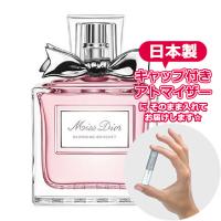 ディオール ミスディオール ブルーミング ブーケ EDT 1.5mL [Dior] * 香水 お試し アトマイザー レディース メンズ ユニセックス | Freestyle Cosme
