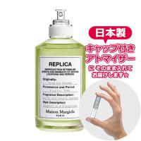 メゾン マルジェラ レプリカ オードトワレ フロム ザ ガーデン 1.5ｍL maison margiela * ブランド 香水 お試し ミニ アトマイザー | Freestyle Cosme