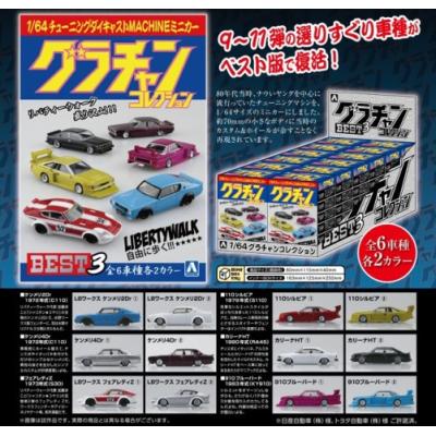 優奈グラチャンコレクションミニカー54台セットとグラチャンステッカー 1/64 ダイキャストミニカー グラチャンコレクション Part.15(12